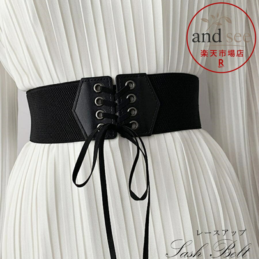 本体素材：合成皮革＋ゴム カラー：ブラック サイズ：S/M [S]全長：約63cm 幅：約6cm ウエスト：約60-80cm（ゴム仕様） [M]全長：約70cm 幅：約6cm ウエスト：約66-86cm（ゴム仕様） 生産国：中国 レースアップ フェイクレザー 細見え おしゃれ オールシーズン 韓国風 スナップボタン 異素材 フロントにレースアップのデザインで仕上げたサッシュベルトが新登場 後ろはスナップボタンで着脱が楽々 ゴム素材なのでズレにくく、いつものコーデにプラスするだけで、シルエットを変化させ、フィット感がアップする シャツやワンピースなどのブラウジングにも相性が良く、コーデのポイントになる メーカー希望小売価格はメーカーサイトに基づいて掲載しています
