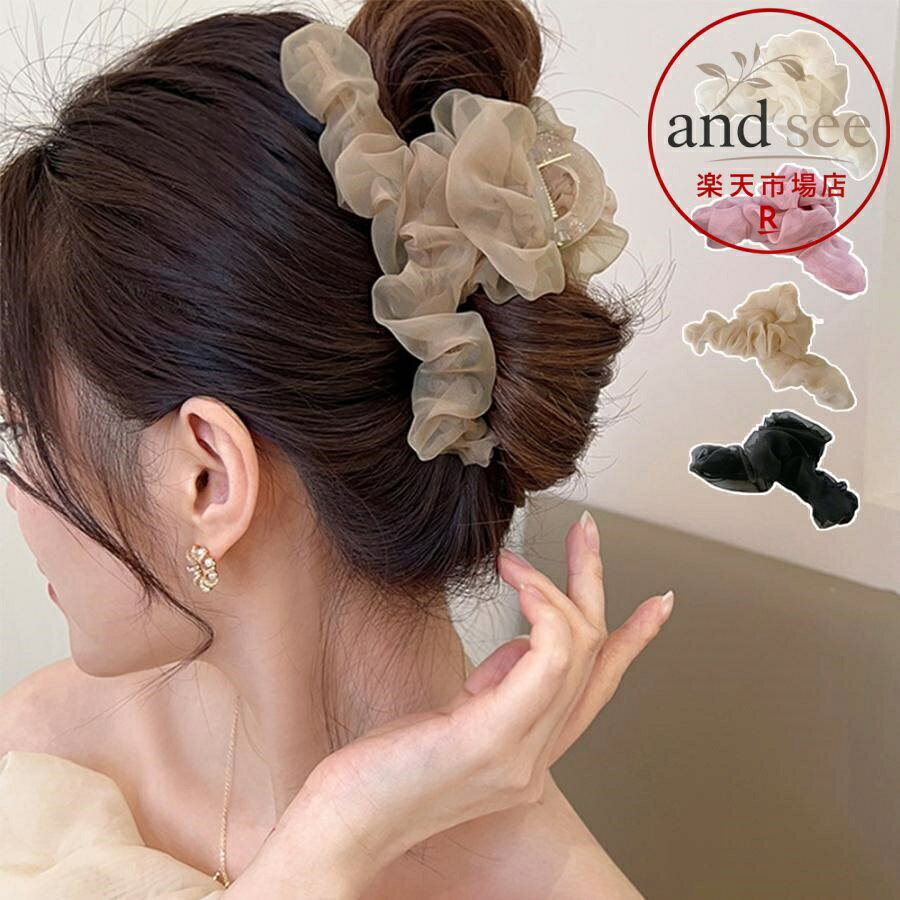 素材：ポリエステル+合成樹脂 カラー：ブラック/アイボリー/ピンク/ベージュ サイズ: 長さ:約14cm 高さ:約6cm 幅:約3.5cm 生産国：中国 レディース ヘアアレンジ まとめ髪 ヘアアクセ 髪飾り きれいめ オルチャン おしゃれ 大人 可愛い デート 雑貨グッズ 大人っぽさと可愛らしさを兼ね備えたフリルヘアクリップ ロングヘアの方におすすめのサイズ シンプルなデザインで使い勝手がよく、どんなコーディネートにも合わせやすい メーカー希望小売価格はメーカーサイトに基づいて掲載しています