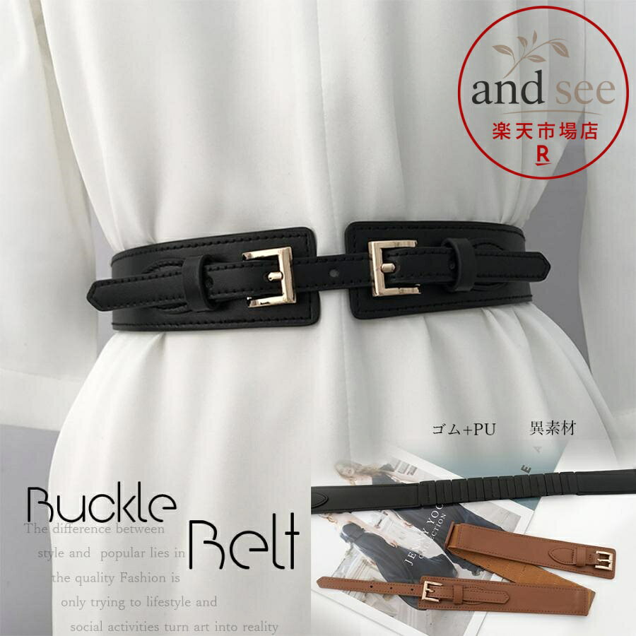 バックルベルト レディース ゴム PU