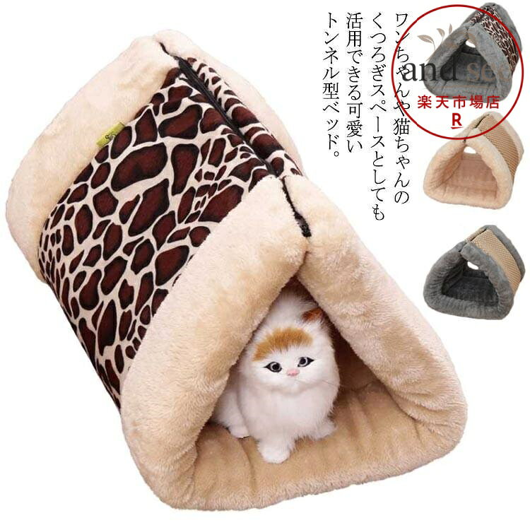 マットの場合：85*50cm*厚み約5cm　　お勧め体重20KG以下 三角ベッドの場合：50*32cm*高さ30cm　お勧め体重5KG以下 ※下記サイズは平置き実寸になります。 サイズ表の実寸法は商品によって1-3cm程度の誤差がある場合がございます。ご了承ください。 メーカー希望小売価格はメーカーサイトに基づいて掲載しています