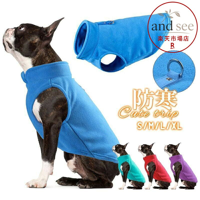 【楽天スーパーSALE】犬服 ペットウェア 犬の服 厚手 Dカン付き トレーナー ペット服 ドッグウェア ペット用品 可愛い 暖かい 秋冬春 裏ボア 防寒 モコモコ 散歩