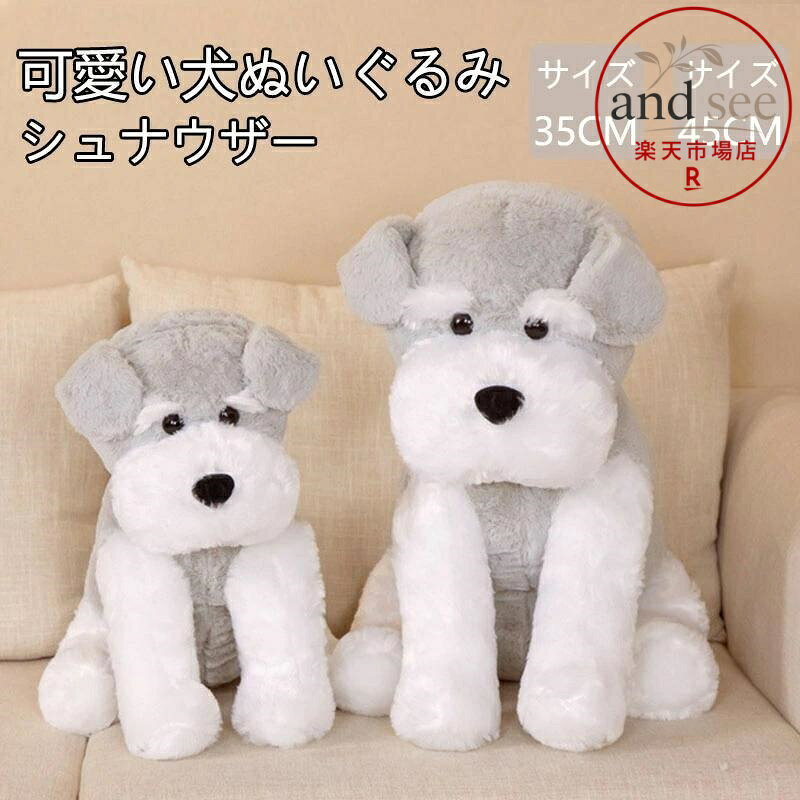 素材： ポリエステル/PP綿 サイズ：約35cm /45cm 商品説明 かわいいワンちゃんのぬいぐるみ。 肌触りも気持ちいいののぬいぐるみです。 誕生日、バレンタインデー、クリスマス、美しい贈り物、赤ちゃんや大人のように、これは非常に人気のある特別な贈り物です。 注意事項 ※モニターの発色の具合によって実際のものと色が異なる場合があります。 ※洗濯機のご使用は避け、手洗いをしてください。 ※洗濯後は速やかに形を整えて直射日光を避け陰干ししてください。※タンブラー乾燥、漂白剤、アイロンのご使用はお避け下さい。 関連ワード： ぬいぐるみ 犬 いぬ イヌ 抱き枕 お祝い ぬいぐるみ 犬いぬ イヌ 犬雑貨 人形 抱き枕 可愛い 動物 添い寝 置物 手触りふわふわ ストレス解消 誕生日 お祝い おもちゃ プレゼント犬 ぬいぐるみ もふもふで可愛い！プレゼント 誕生日 抱き枕 ギフト 癒し 萌え ふわふわ 柔らかい 贈り物 子供の日