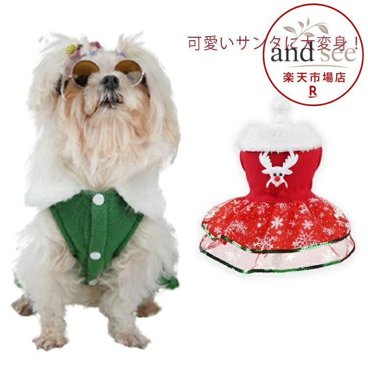 【楽天スーパーSALE】レッド サンタクロース 服 犬服 中型犬 ベロア 小型犬 サンタ クリスマスウエア ワンピース ドレス ドッグウエア 犬