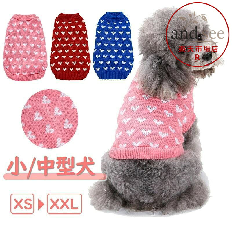 商品紹介 わんちゃん用、シンプルなボアウェアです。 秋冬の時期にぴったりします！上品で可愛らしい服はいつも大・ とてもソフトで快適な生地で、空気が溜まりやすく、軽量で保温性に優れ、丁寧な縫製でしっかりとした生地感が持ち味です・ 秋や冬にウェディング、休日、パーティー、散歩などにも適用します.....寒い冬でも、これで寒さ対策・ サイズ XSサイズ、Sサイズ、Mサイズ、Lサイズ、XLサイズ、XXLサイズ ■上記の商品画像の詳細サイズデータをご参考に余裕を持ってお選びくださいます。 素材 ポリエステル 製造国 CHINA（日本の企画により厳格に生産されています。) 関連ワード： 柔らかな触り心地！・ ペットウェア ペット用 犬服 猫服 可愛い 柔らかい 小型犬 中型犬 ニットセーター ドッグウェア 冬 犬服 トレーナー 暖か ペット服 ペットウェア ワンちゃん服 犬の服 小型犬/中型犬 犬用 猫用 愛犬 ペット ペット用品 防寒 あったか 家着 お散歩 お出かけ ウェアに 秋冬 可愛い かわいい モコモコ ふわふわ メーカー希望小売価格はメーカーサイトに基づいて掲載しています