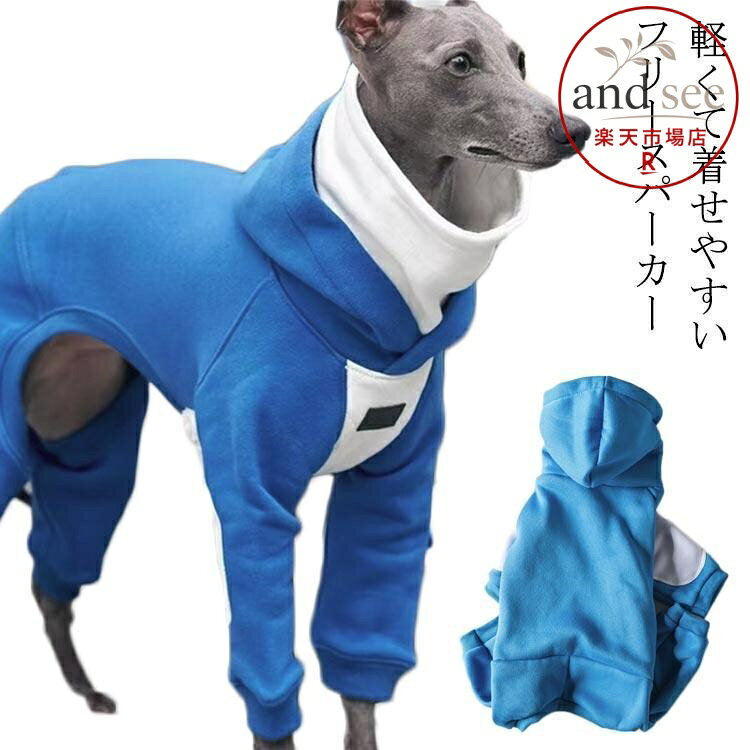 パーカー イタグレ ウィペット ハイネック イタグレ服 イタグレ服 ハイネックTシャツ フリース 服 服 春 秋冬 イタリアングレーハウンド 専用服