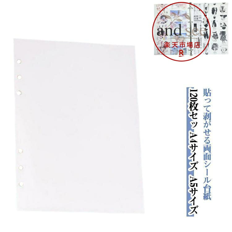 A4サイズ：21x29.7cm A5サイズ：21x14.8cm メーカー希望小売価格はメーカーサイトに基づいて掲載しています