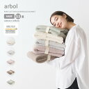 【ポイント20倍 8/3 23:59迄】【arbol】エコテックス認証 ピュアコットン11重ガーゼブランケット アルボル ハーフサイズ 105×120cm ガーゼケット 北欧カラー 無地 綿100% お昼寝ケット ベビー 赤ちゃん 出産祝い おくるみ HAPTIC ハプティック
