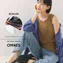 \30%OFFクーポン 8/11 1:59まで/【OMNES】もっちりシルクタッチクルーネックタンクトップ レディース フリーサイズ 無地 カットソー 肌着 インナー アンダーウェア 伸縮 ストレッチ HAPTIC ハプティック