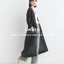 \OPEN記念クーポンで半額!50%OFF/【OMNES】リネンコットンボイルロングジレカーディガン レディース フリーサイズ 長袖 薄手 羽織り ロング丈 ポケット付き カジュアル ナチュラル HAPTIC ハプティック