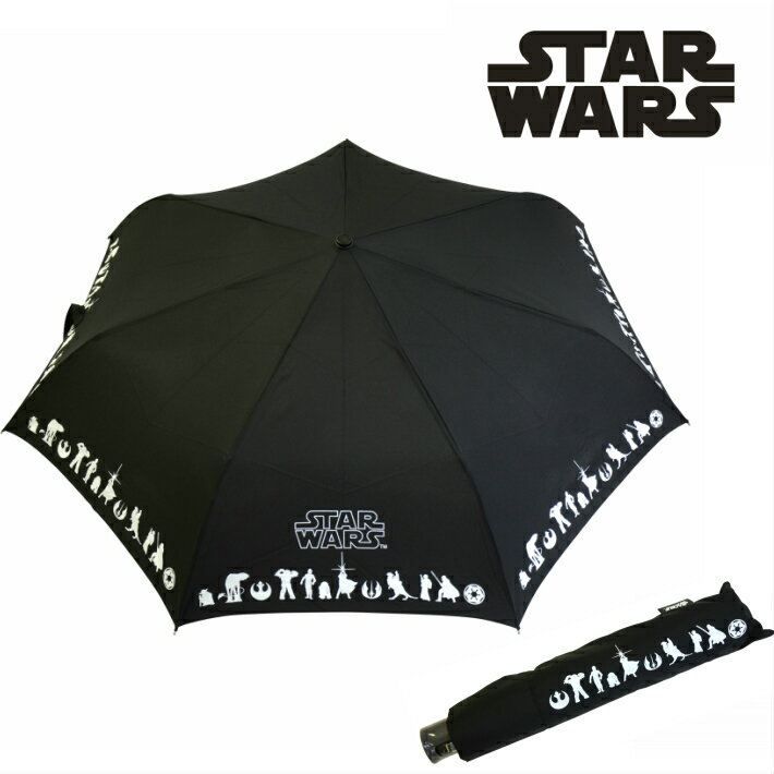 【送料無料】STAR WARS（スターウォーズ）キャラクターシルエット柄　自動開閉折たたみ傘　　60cm　（3663）傘　かさ 折りたたみ メンズ レディース