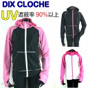 【メール便送料無料】DIX CLOCHE レディース フード付き フルジップラッシュガード スイムウェア プール ビーチ海 川 ジップアップ マリンスポーツ 水...