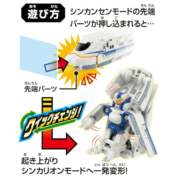 【送料無料】プラレール シンカリオンCW クイックチェンジ! N700Sのぞみ 電車 おもちゃ 3歳以 3