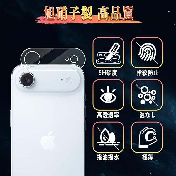 【送料無料】対応 iPhone Air カメラフィルム iPhone air レンズフィルム 【2枚セ...