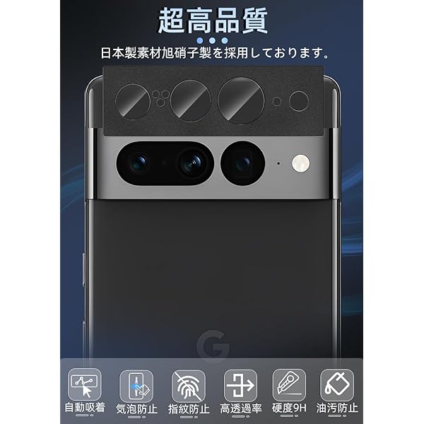 【送料無料】For Google Pixel 7 Pro カメラフィルム アルミ合金製＋AR高透過率強...