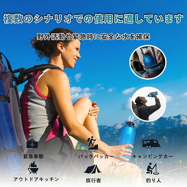 【送料無料】【防災士推奨】携帯浄水器 浄水ボトル-浄水器 災害 携帯浄水器 日本製...