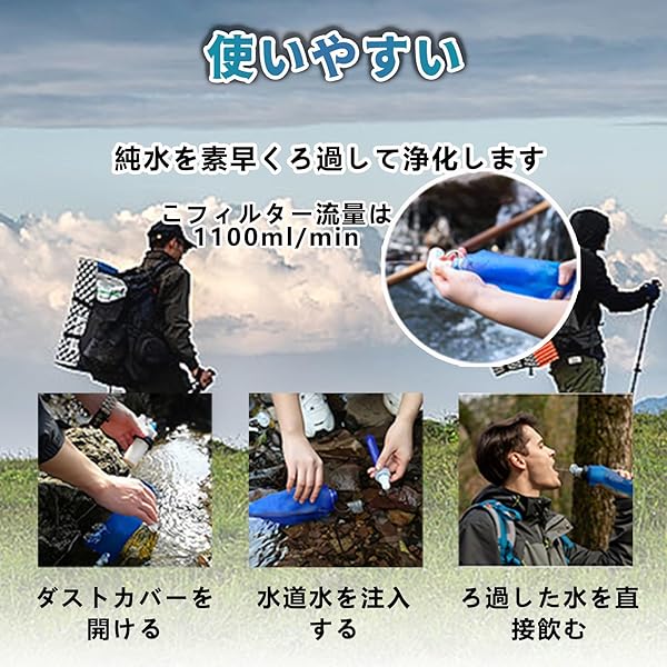 【送料無料】【防災士推奨】携帯浄水器 浄水ボトル-浄水器 災害 携帯浄水器 日本製...