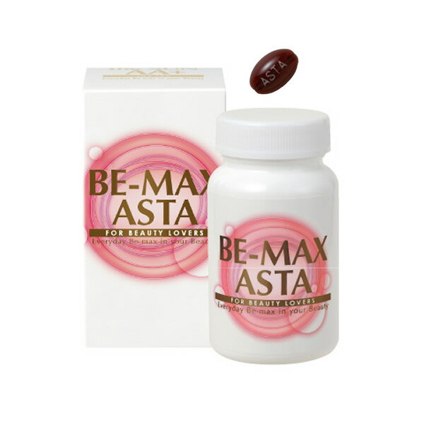 【正規販売店】BE-MAX ASTA（アスタ）/【P2】ビーマックス アスタ（BE-MAXASTA）アスタキサンチン/紫外線ケア/透明感のある肌◆（正規品）