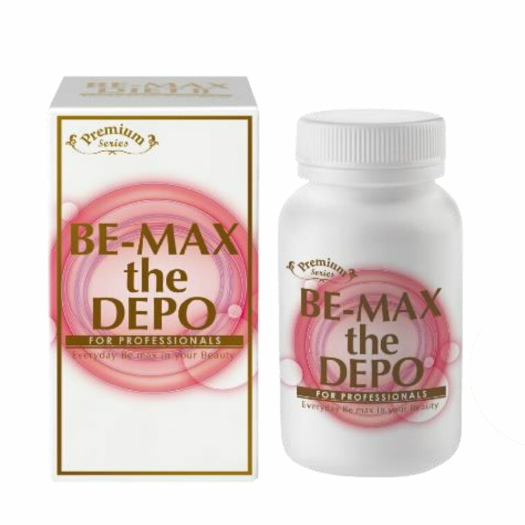 【NEW!】【今だけ】BE-MAX DEPO(ビーマックス デポ)（シリアルナンバー付正規品）*送料無料（当サロンは正式契約店です。）