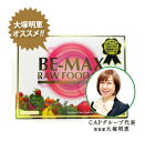 【今だけ!選べるお得なプレゼント♪】BE-MAX RAW FOOD（ビーマックス　ローフード）ダイエット/美容補助食品/酵素/ダイエットサポート食品