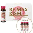 【今だけ+3本プレゼント(計13本)♪】BE-MAX RISM(ビーマックス リズム）心と体を癒す/リラックス【P2倍】 その1