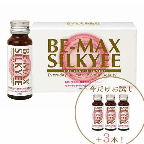 【今だけ+3本プレゼント♪(計13本)】BE-MAX SILKYEE（ビーマックス　シルキー)美容ドリンク/