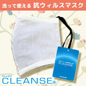 【各サイズ500枚】3重構造【抗菌・抗ウィルスに優れたクラボウ社のクレンゼ(R)使用】CLEANSE(R)/クレンゼマスク