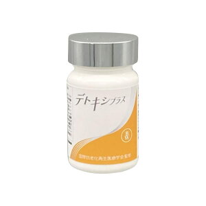 デトキシプラス 「一般社団法人国際抗老化再生医療学会」オススメのオリジナルサプリメント