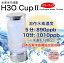 【健康美容の夏へ特典中】ナチュレ 水素水生成器 H3Oカップ2 ※即発送です♪【限定7台!】水素発生量が5分750ppbから890ppbにパワーUP!