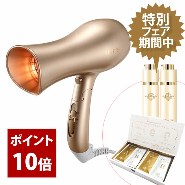 SIVERS Magick (シヴァーズ マジック)【激得プレゼント付き！】SV-M201 シヴァース （ドライヤー型 美顔器 / シバーズ/ 渡辺大輔 アンバサダー）【P10倍】