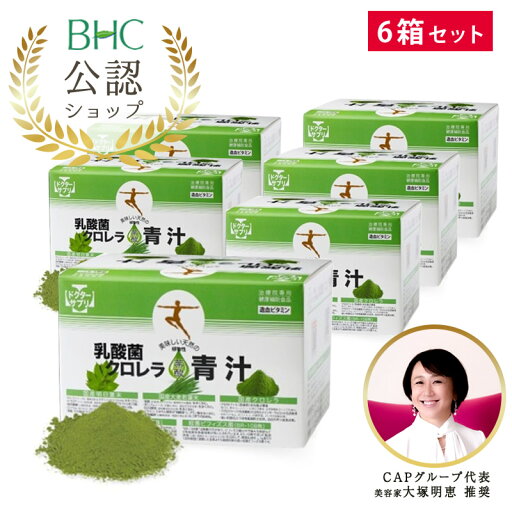 乳酸菌 クロレラ 葉酸 青汁 3g×46袋 ×6箱セット(BHC/ドクターサプリ/健康補助食品シリーズ) 乳酸菌 クロレラ 葉酸 青汁 3g×46袋 ×6箱セット(BHC/ドクターサプリ/健康補助食品シリーズ)