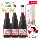 レディースUP酵素原液「エストロ源」(エストロゲン)500ml ×3本セット【送料無料】八十種野草酵素原液/漢方エキス/ざくろ/ザクロ種子/コラーゲン/アロニア...