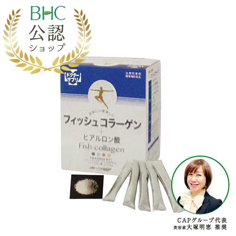 良質のコラーゲン摂取は食事だけでは不十分！ 30歳を超えたら積極的に摂取しましょう ■フィッシュコラーゲンはこんな方にオススメ！ ・血圧が高めの方 ・生活習慣の改善を気にされる方 ■1日のおすすめ摂取量 2包4000mg ・フィッシュコラー...