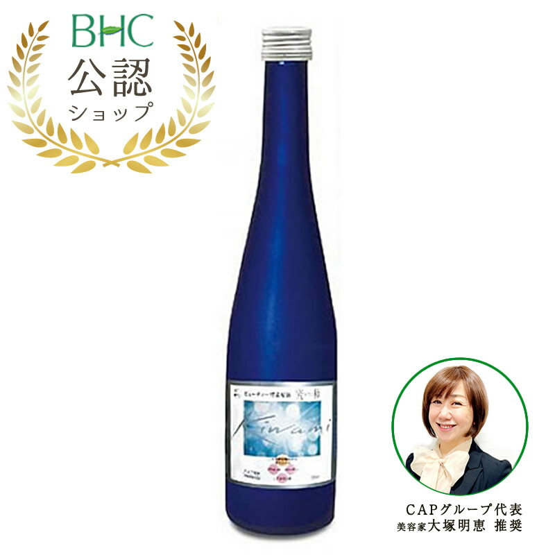 ビューティー酵素 「究キワミ極」500ml（キワミ・極み・究極・きわみ）【送料無料】八十種野草酵素原液/漢方エキス/プラセンタ/コラー..