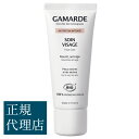 ガマルド インテンス ソワン ヴィザージュ 40g／ GamARde NUTRITION INTENSE SOIN VISAGE ＜BIO＞（フェイシャルクリーム）