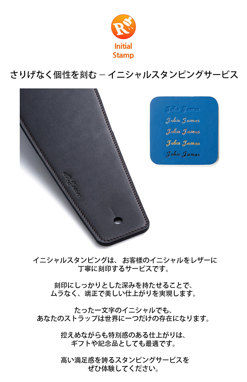 イニシャル刻印追加