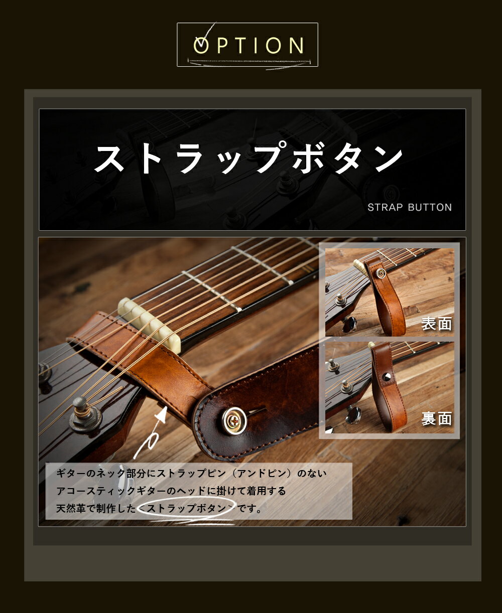 ストラップボタン