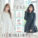 ラッシュガード レディース 長袖 UVカット フリル ロング ブラック ホワイト パープル 黒 白 紫 体型カバー UPF50+ 紫外線対策 速乾性 水陸両用 かわいい 無地