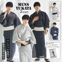 浴衣 3点set 3点セット 縦縞 ストライプ 無地 白地 黒地 紺地 グレー地 柄 ゆかた 浴衣セット 帯 平帯 角帯 ワンタッチ帯 作り帯 お洒落 おしゃれ...