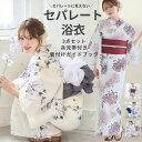 レディース セパレート浴衣 二部式浴衣 3点set 3点セット 菊 花柄 くすみカラー ホワイト 白 ゆかた 浴衣セット セット しわ兵児帯 腰ひも 大人可愛い お洒落 かわいい レトロ 花柄 大柄 華やか お祭り 簡単に着られる