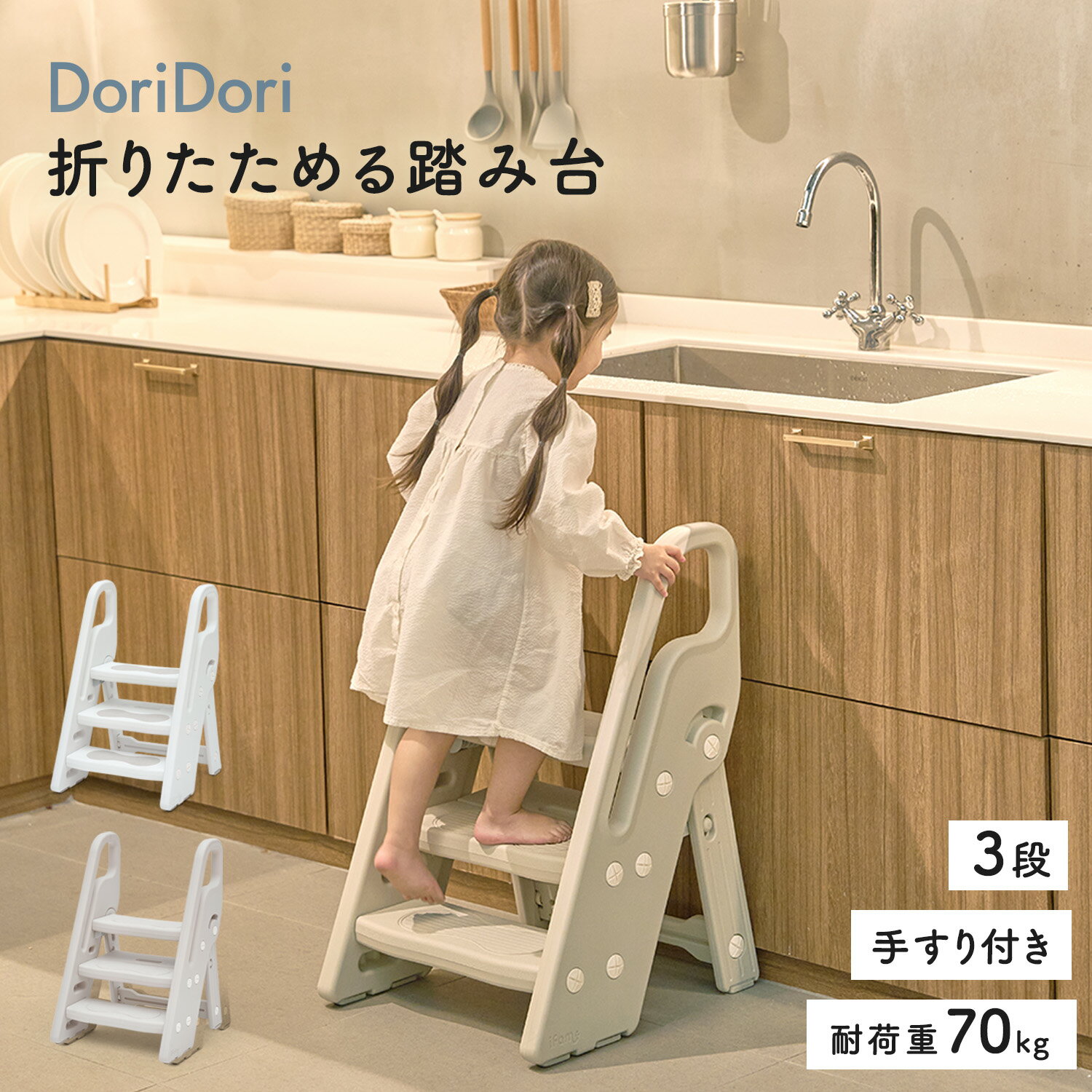 楽天andAsia楽天市場店doridori 踏み台 折りたたみ 3段 2段 軽量 ステップ 子ども 手すり付き踏み台 トイレ 踏み台 高さ 調節 スツール キッズ 幅広 ステップ台 トイトレ キッズステップ 洗面所 洋式 保育園 幼稚園 新生活 iFam if78