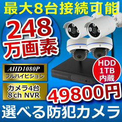 防犯カメラワイヤレス屋外4台セットドームバレットレコーダーセットHDD1TB付属AV−K1004EW