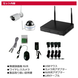 防犯カメラワイヤレス屋外屋内選べる4台セットドームバレットレコーダーセットHDD1TB付属AV-K1004EWあす楽対応