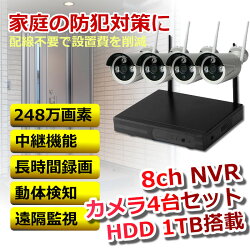 防犯カメラワイヤレス屋外4台セットドームバレットレコーダーセットHDD1TB付属AV−K1004EW