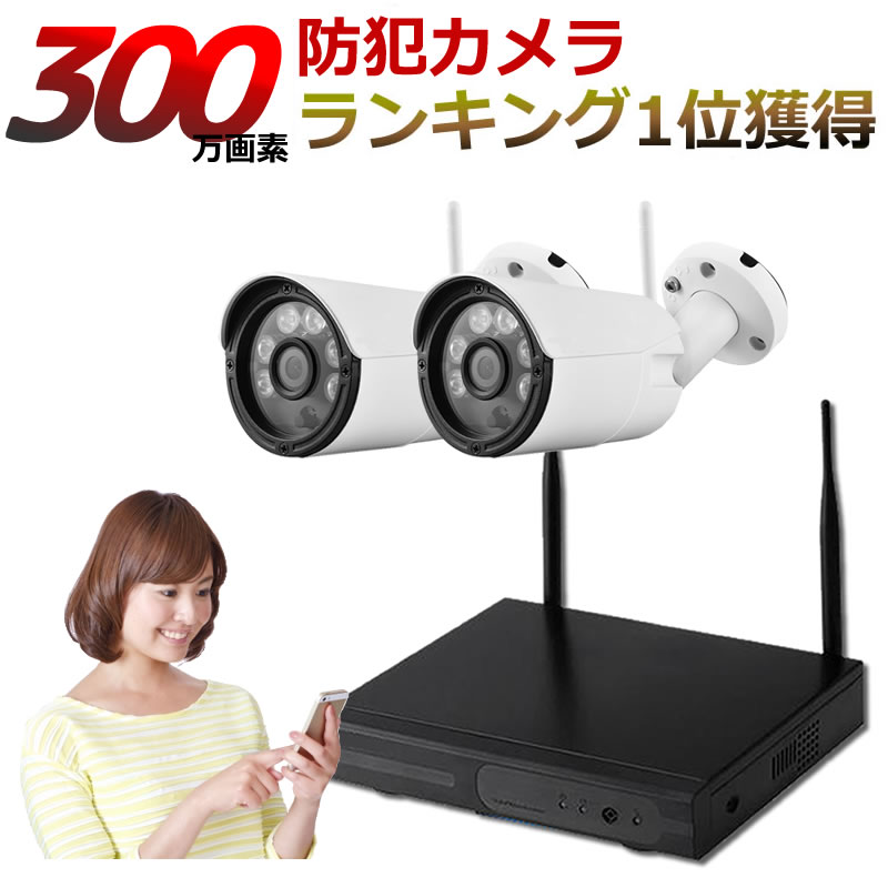 防犯カメラ ワイヤレス 屋外 300万画素 マイク内蔵 2台セット バレット レコーダー セット HDD1TB av-k1002ew