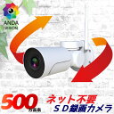 防犯カメラ sdカード録画 ドーム型 500万画素 PTZ パンチルト 屋外 家庭用 防水 高画質 ワイヤレス　AV-WF500WPPTZ WFシリーズ 36TF