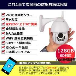 防犯カメラワイヤレス屋外PTZ旋回機能スピードドームカメラ夜間対応WiFiスマホ監視カメラAV-IPCAM08ptz
