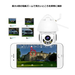 防犯カメラワイヤレス屋外PTZ旋回機能スピードドームカメラ夜間対応WiFiスマホ監視カメラAV-IPCAM08ptz