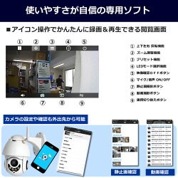 防犯カメラワイヤレス屋外PTZ旋回機能スピードドームカメラ夜間対応WiFiスマホ監視カメラAV-IPCAM08ptz