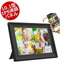 デジタルフォトフレーム av-df101 wi-fi 動画 wifi 10インチ 10.1インチ 縦 壁掛け 遠隔 IPS液晶 タッチスクリーン タッチパネル 内蔵メモリ32GB USBメモリ 1280×800 10 10.1 動画再生 スマホ 転送 写真 遠隔操作 WiFi wifi対応 SDカード対応 アウトレット価格