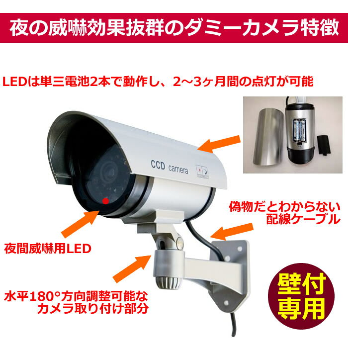 防犯カメラ ダミー ダミーカメラ 屋外 バレット 夜間 家庭用 AV-DC02 andavision-10000057 防犯カメラ専門店アンダビジョン サンプル画像3